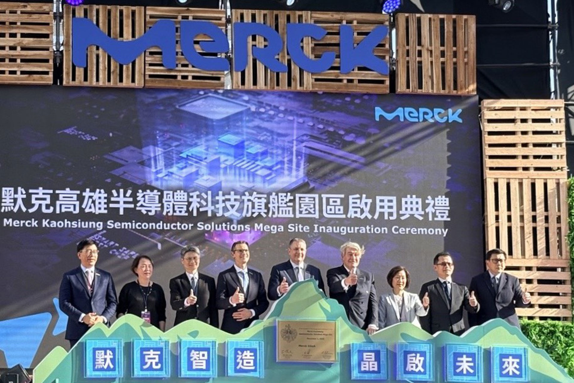 Merck Kaohsiung Semiconductor Solutions Mega Site Inauguration Ceremony Photo-2