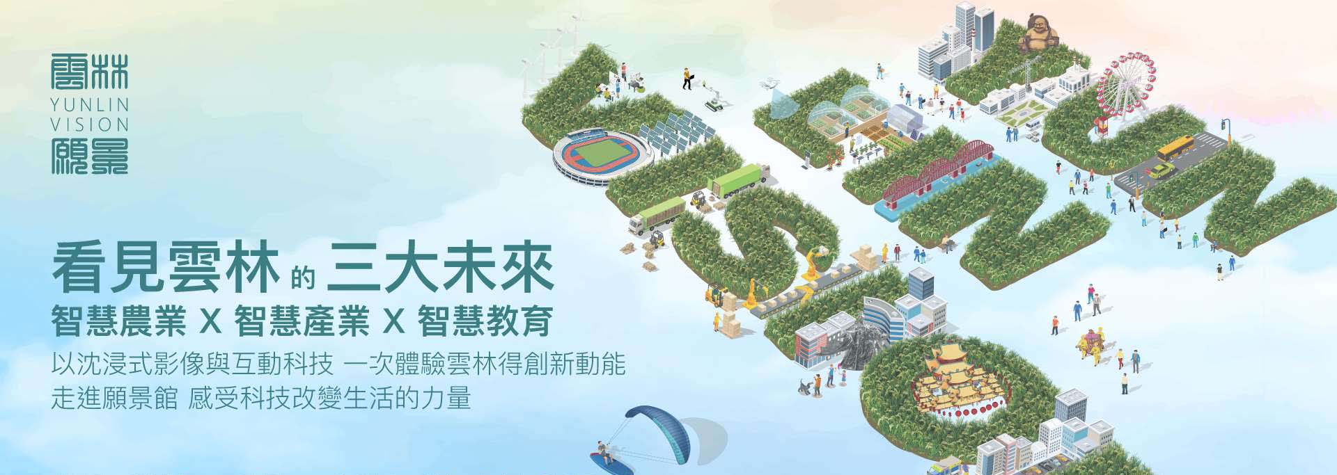 縣市主視覺形象