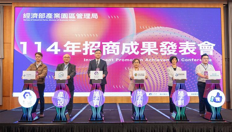 園管局展現強力招商動能 1,745億元投資注入 加速園區升級！