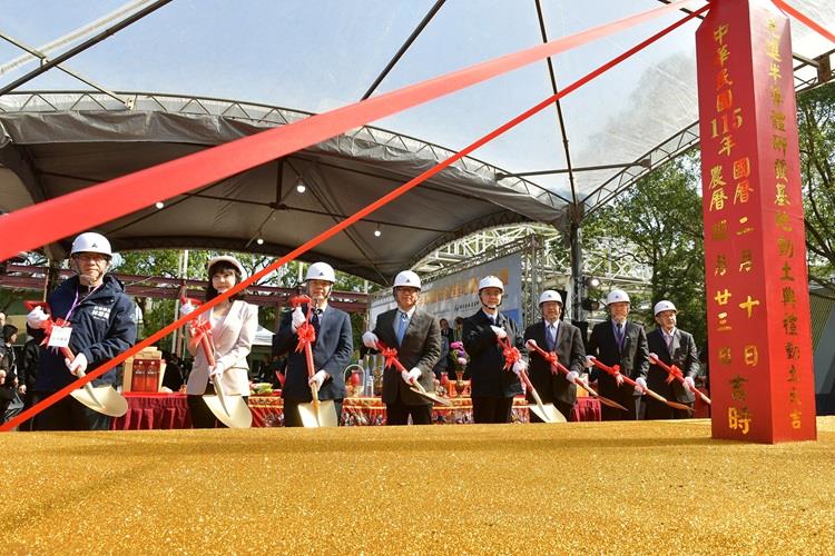 經濟部先進半導體研發基地動土 建置國內首條12吋先進半導體試產線 佈局AI晶片、矽光子、量子前瞻技術