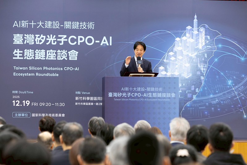 總統出席AI新十大建設關鍵技術座談　盼攜手產官學研帶領臺灣穩健走進世界
