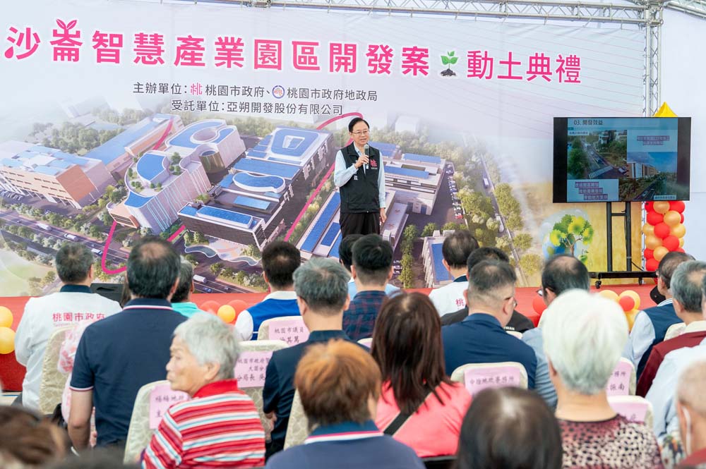 沙崙智慧產業園區動土　張市長：創造就業機會及產業投資動能