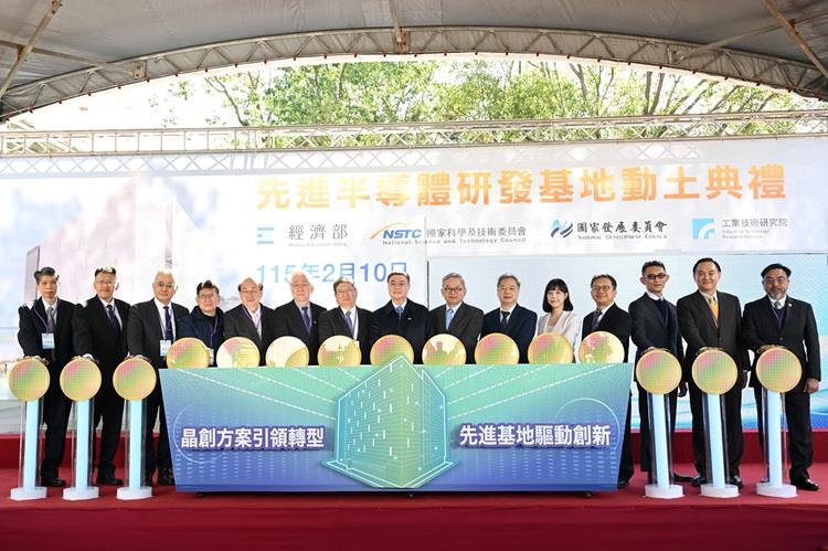 MOEA Breaks Ground on Advanced Semiconductor R&D Center: Taiwan's First 12-Inch Pilot Line to Target AI, Silicon Photonics, and Quantum Technology