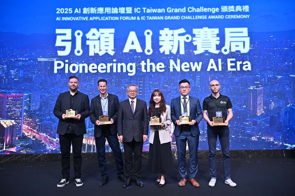 「2025 AI創新應用論壇」登場 深化IC與AI鏈結 開啟智慧應用新機
