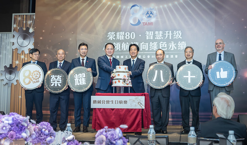 總統出席機械公會80週年酒會　感謝擦亮「臺灣製造」招牌　盼持續拓展國際多元市場、建立全球鏈結