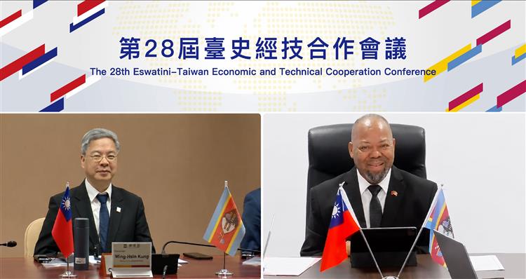 第28屆臺史經技合作會議聚焦多元合作，深化經貿夥伴關係