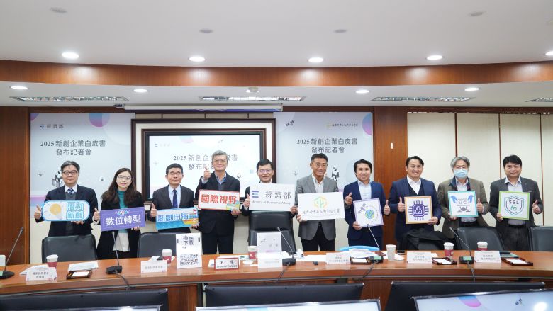 MOEA releases 2025 startup white paper