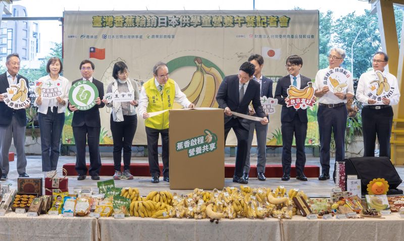 農業部は11月2日、台北市内のファーマーズマーケット「希望広場」で「台湾産バナナの対日本輸出と学校給食向け供給に関する記者会見」を開催した。