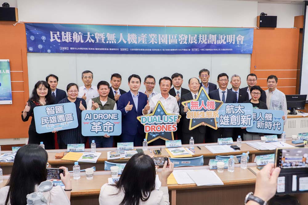 翁章梁出席民雄航太暨無人機產業園區發展說明會，盼加速無人機產業成長