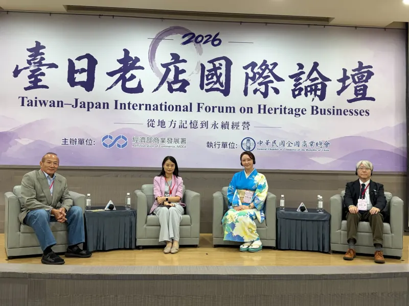 経済部商業発展署が「台日老舗国際フォーラム」開催、日本の老舗経営の知恵に学ぶ