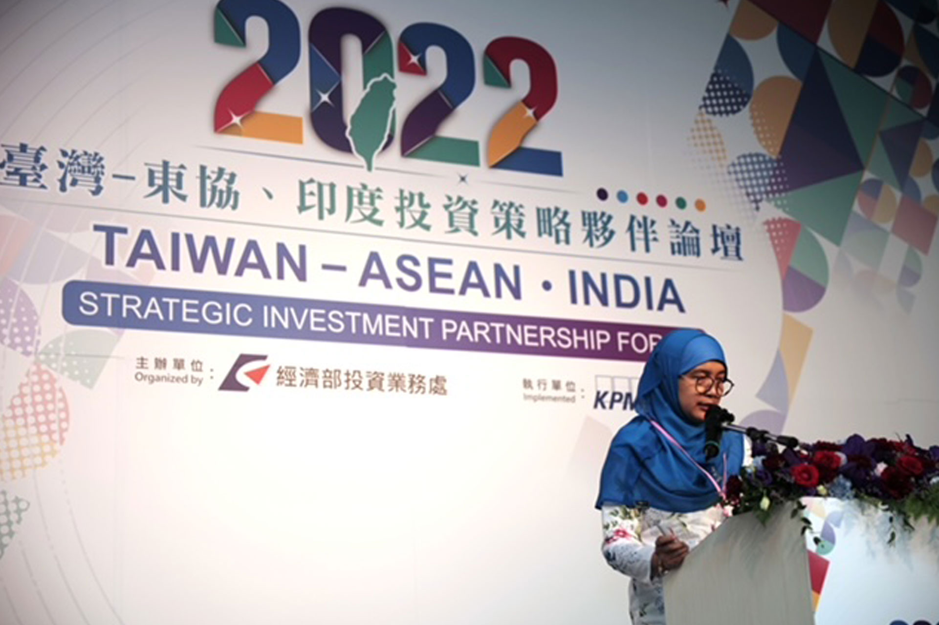 2022臺灣-東協、印度投資策略夥伴論壇-2