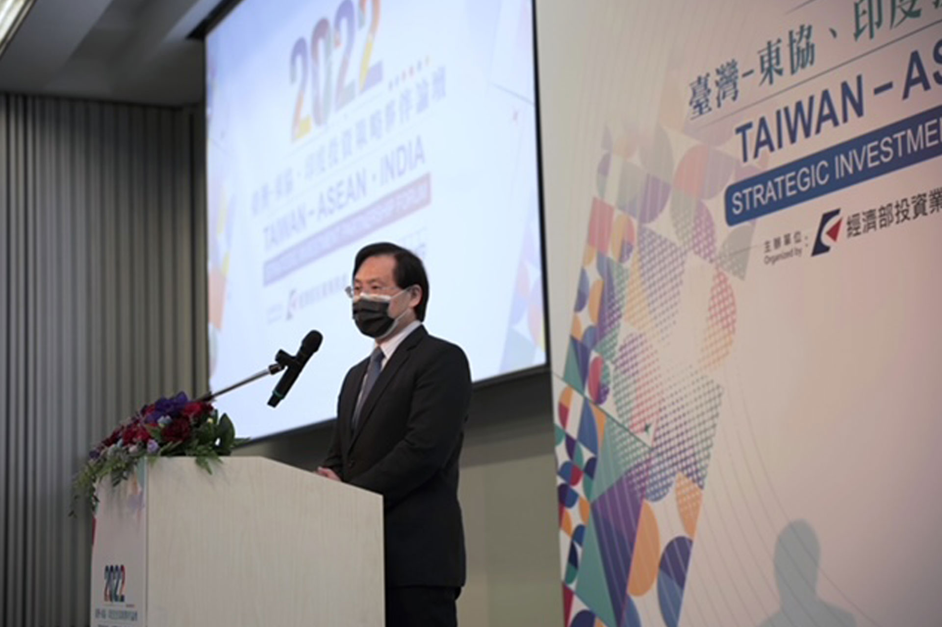 2022臺灣-東協、印度投資策略夥伴論壇-9
