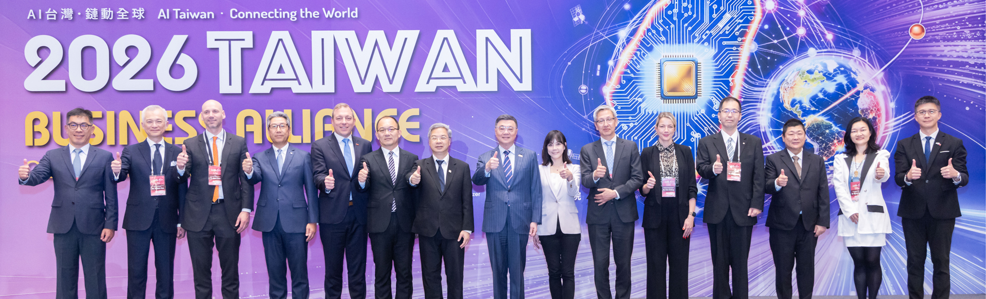 2026 TAIWAN BUSINESS ALLIANCE CONFERENCE